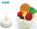 LED キャンドルライト テスト用電池付き 【 キャンドル風 ろうそく 蝋燭 ランプ ライト 照明 工作 光源 LEDライト 】