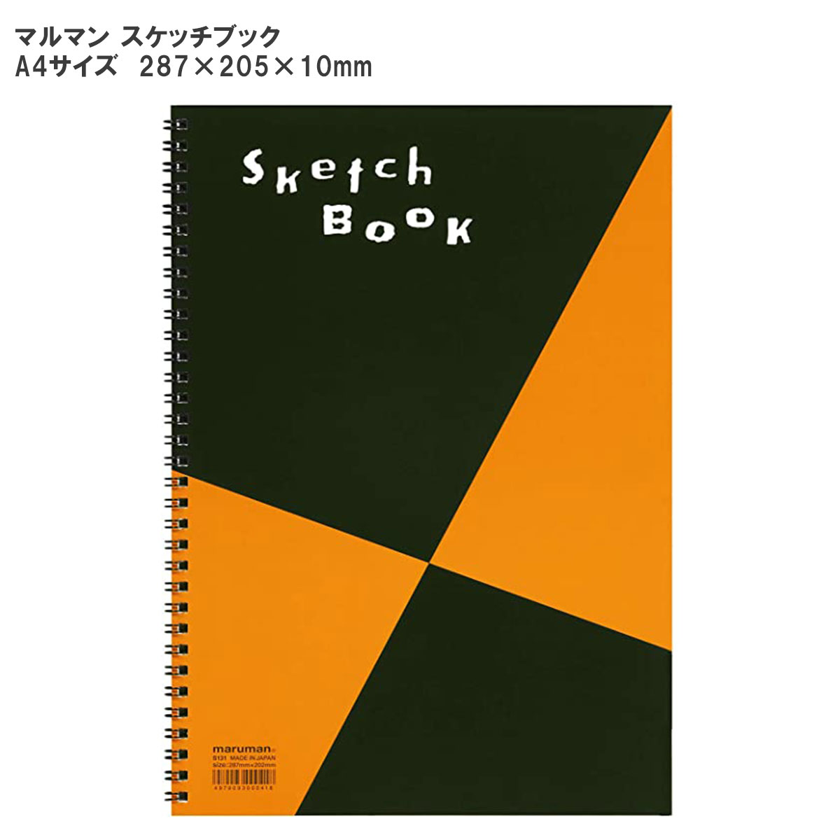  マルマン スケッチブック 図案 S131 A4 1冊 maruman 