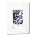 エスケント あすか 版画用紙 四つ切 約392×542mm 厚さ52.5kg 100枚組 【 はんが はん画 和紙 】