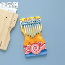 工作キット カリンバ 作成キット 【 かりんば 楽器 ぼんごら 楽器キット 楽器 製作 】