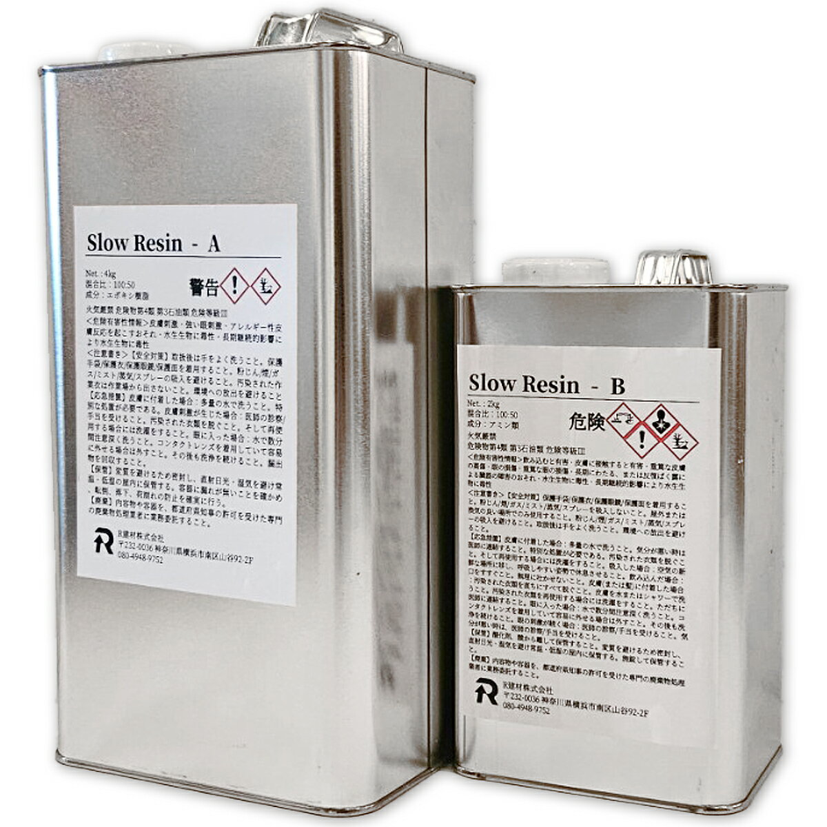2液性エポキシ樹脂 スローレジン 6kgセット 日本製 Slow Resin 緩やかな硬化で大容量の注型用途に最適