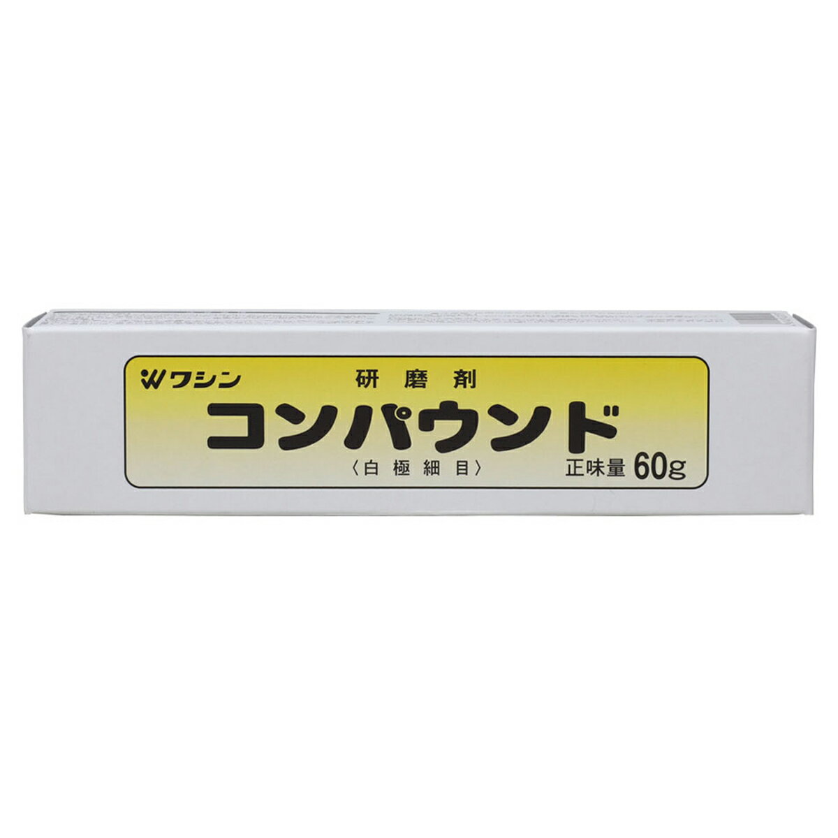 和信ペイント コンパウンド 60g 白極細目 木工作品研磨仕上げ用