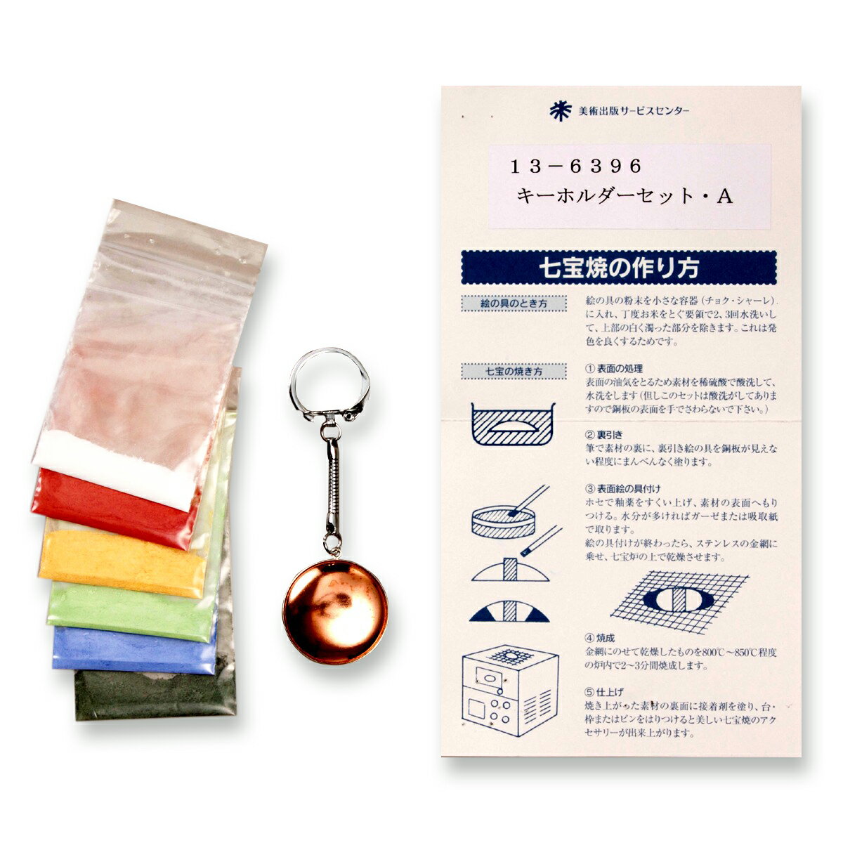 楽天市場】七宝焼き セットの通販 楽天市場】七宝焼き セットの通販