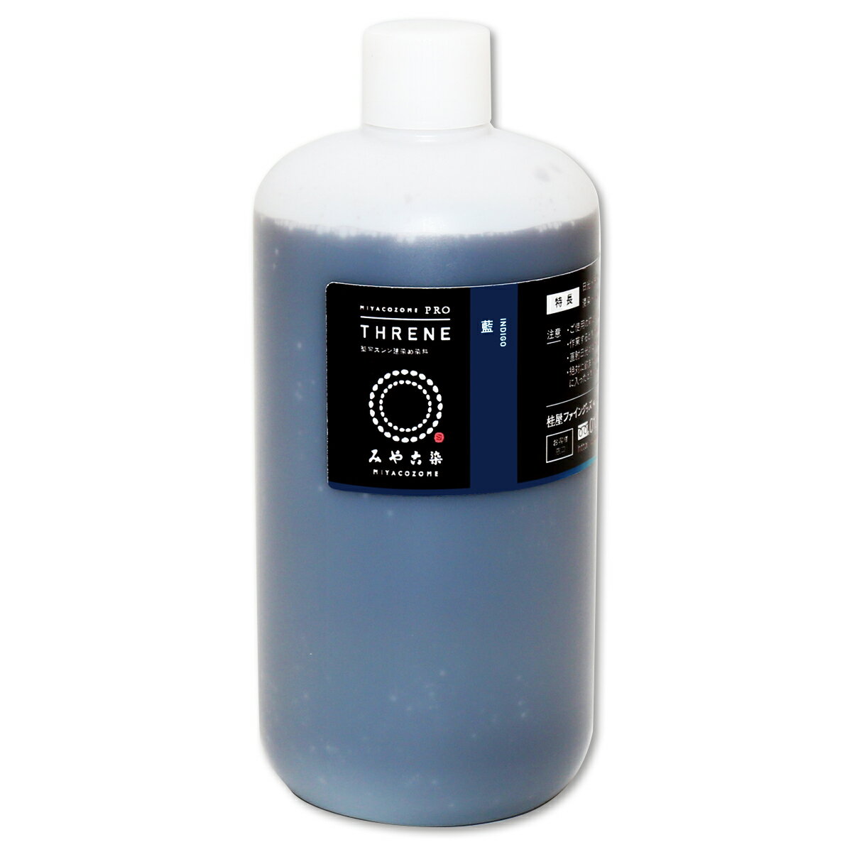 堅牢スレン染料 藍 500mL 【 染物 染色 染料 】