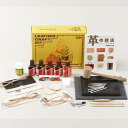 クラフト社 レザークラフトキット 8951 【 プレゼント ギフト道具 用具 セット 初心者 入門 革 革工芸 】