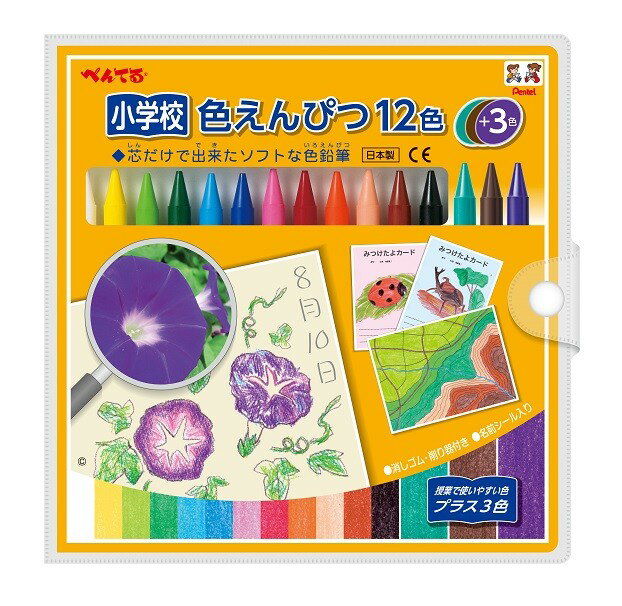 [ メール便可 ] ぺんてる 小学校色えんぴつ 12色+3色 GCG1-12P3 Pentel 【 色鉛筆 学校用品 小学生 入学 入園 準備 新学期 ギフト プレゼント 入学祝い 入園祝い 】