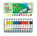  ぺんてる エフ 水彩絵の具 ラミネートチューブ入 5ml 12色セット WFR-12 Pentel 