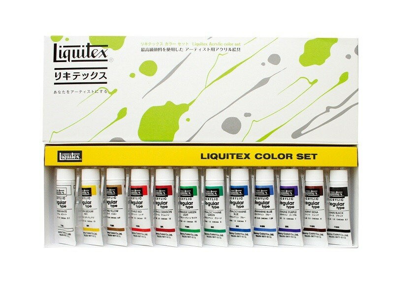 [ メール便可 ] リキテックス レギュラータイプ ミキシング 12色セット 20ml Liquitex アクリル絵具