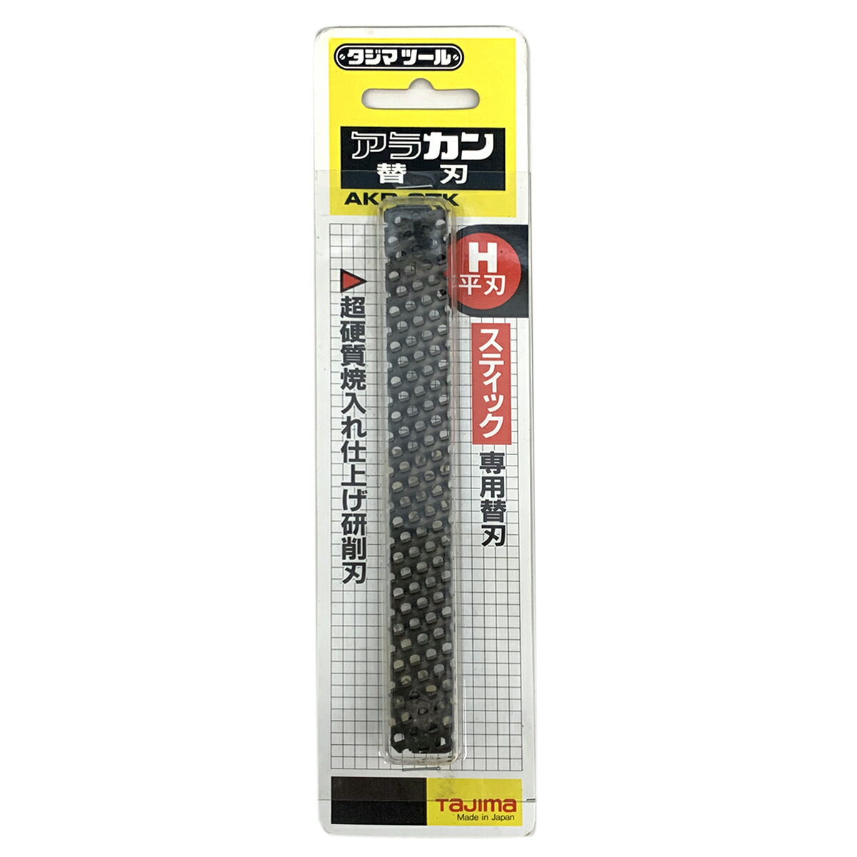 [ メール便可 ] TAJIMA アラカン用替刃 厚さ0.5mm スティック用 平刃(AKB-STKH) 【 木工具 やすり かん..