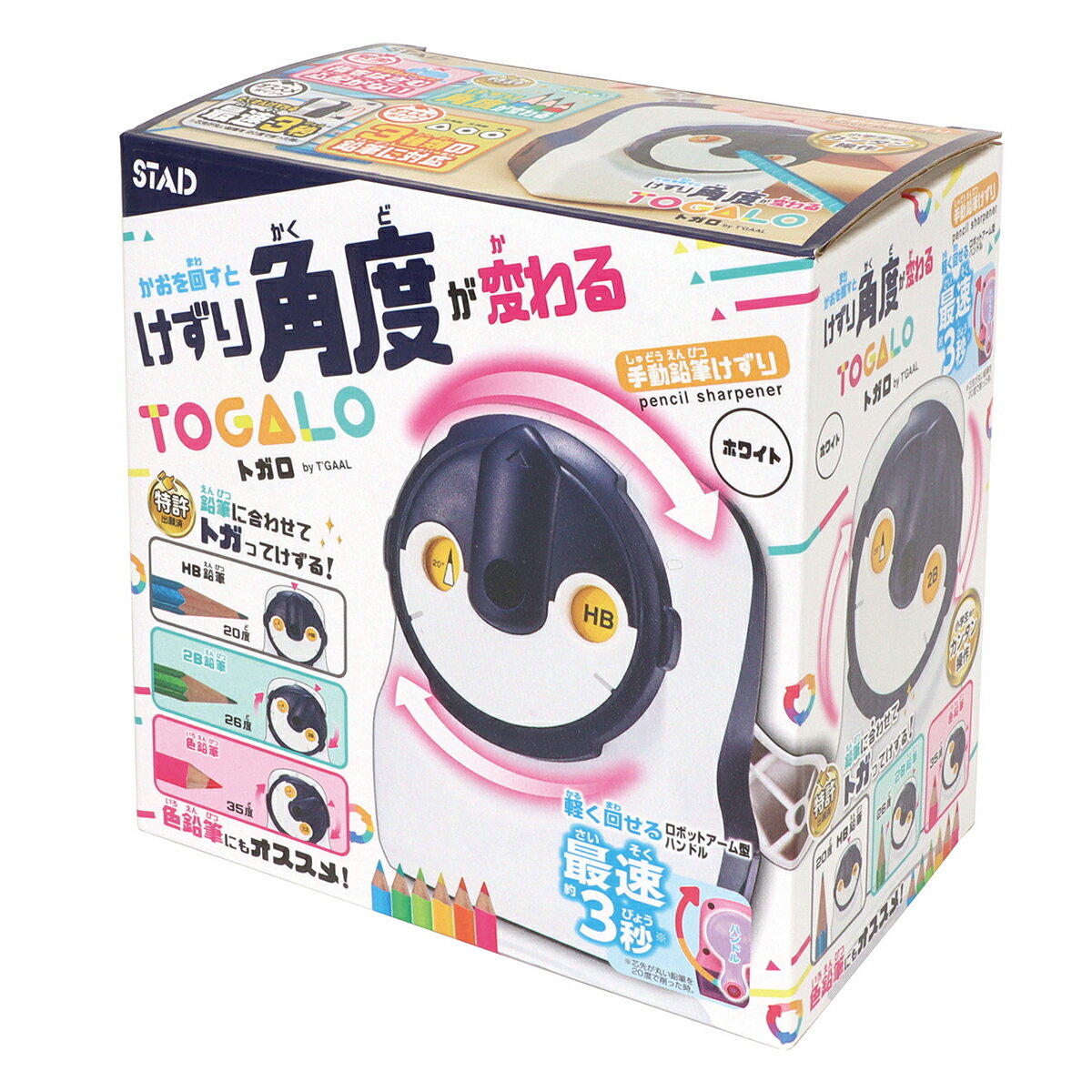 鉛筆けずり トガロ ホワイト クツワ RS034WH 【 手動 えんぴつ 削り 卓上 色鉛筆 】