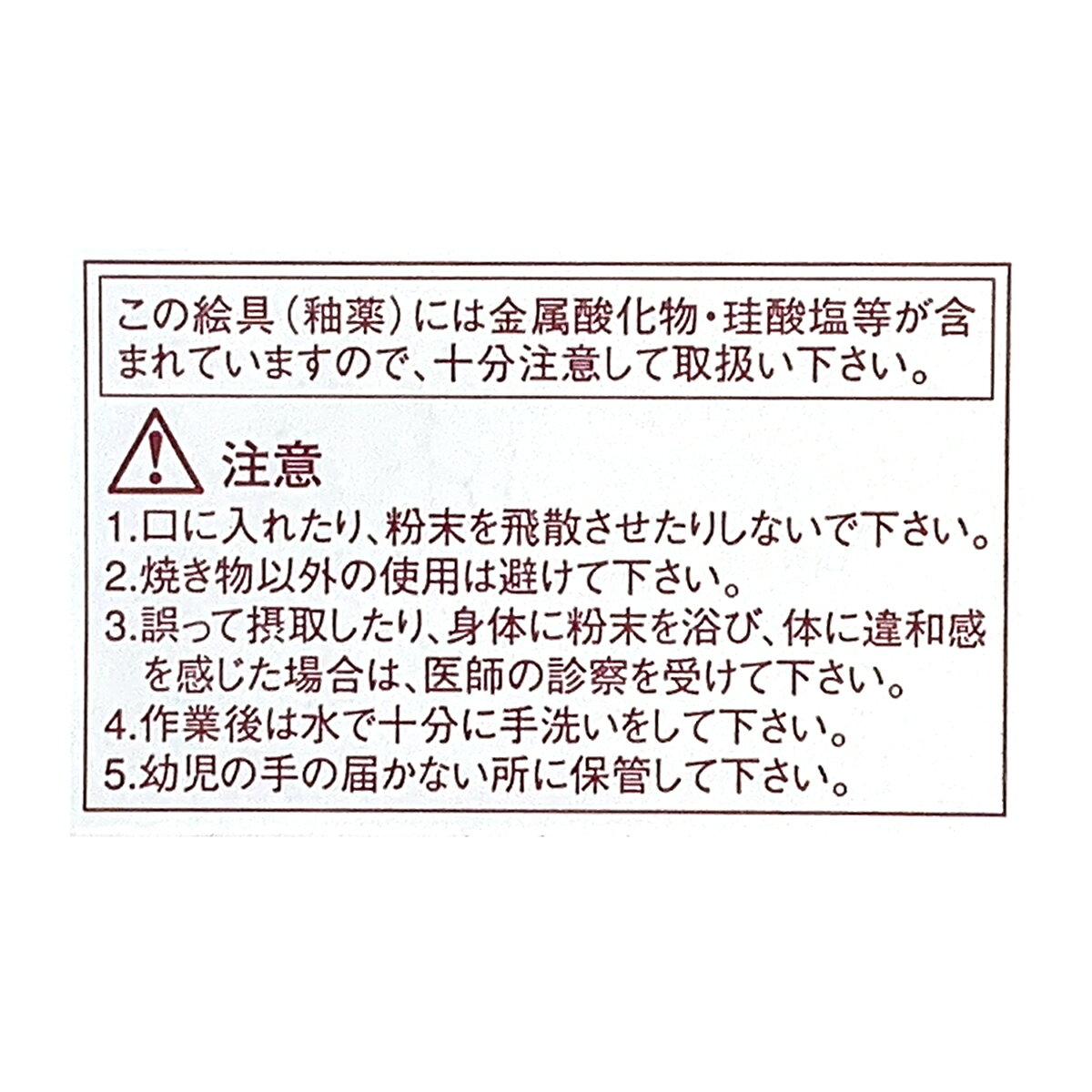 [ メール便可 ] 粘土練り込み用 顔料 100g ジョンブリアン 【 陶芸 陶土 着色 】