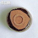 やきもの三昧 20kg 信楽 赤土 【 陶芸 粘土 陶土 】