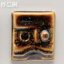 本焼用釉薬 蕎麦釉 酸化 3L溶液 【 陶芸 粘土 絵付け 釉薬 】