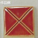 本焼用釉薬 辰砂釉 3L溶液 【 陶芸 粘土 絵付け 釉薬 】