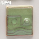 本焼用釉薬 ひわ青磁釉 3L溶液 【 陶芸 粘土 絵付け 釉薬 】