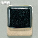 本焼用釉薬 油滴天目釉 酸化 1L溶液 【 陶芸 粘土 絵付け 釉薬 】