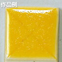 本焼用釉薬 黄磁釉 酸化 1L溶液 【 陶芸 粘土 絵付け 釉薬 】