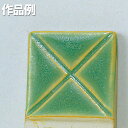 本焼用釉薬 緑マット釉 酸化 1L溶液 【 陶芸 粘土 絵付け 釉薬 】