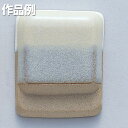 本焼用釉薬 糠白釉 1L溶液 【 陶芸 粘土 絵付け 釉薬 】
