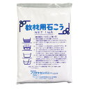 ノリタケ 教材用石膏 1kg 【 石こう 型取り 】