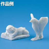 石彫用 白滑石 約1kg 【 石彫 石材 】