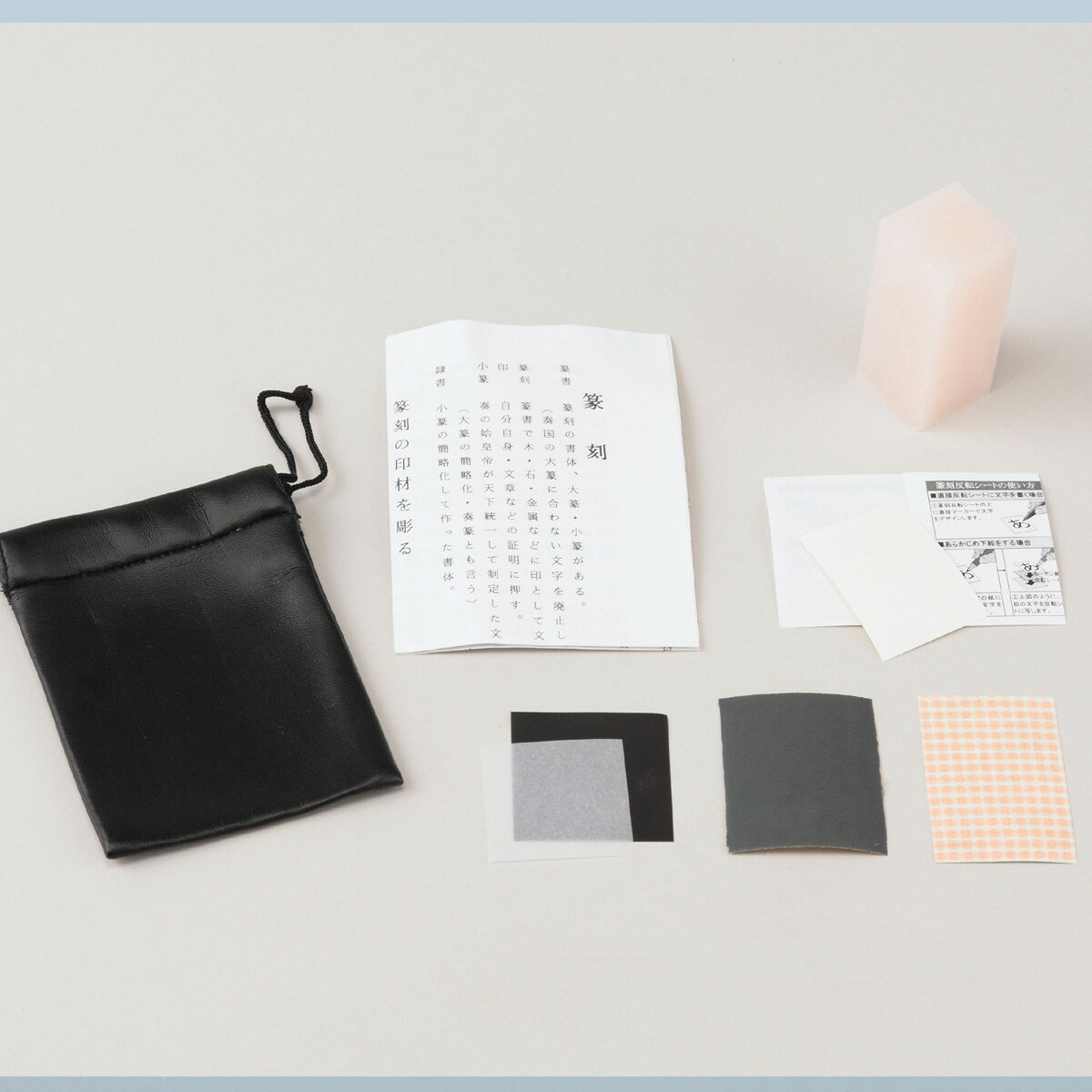 てんこくセット 紅滑石 35mm角 篆刻刀付 【 篆刻 篆こく はんこ 】