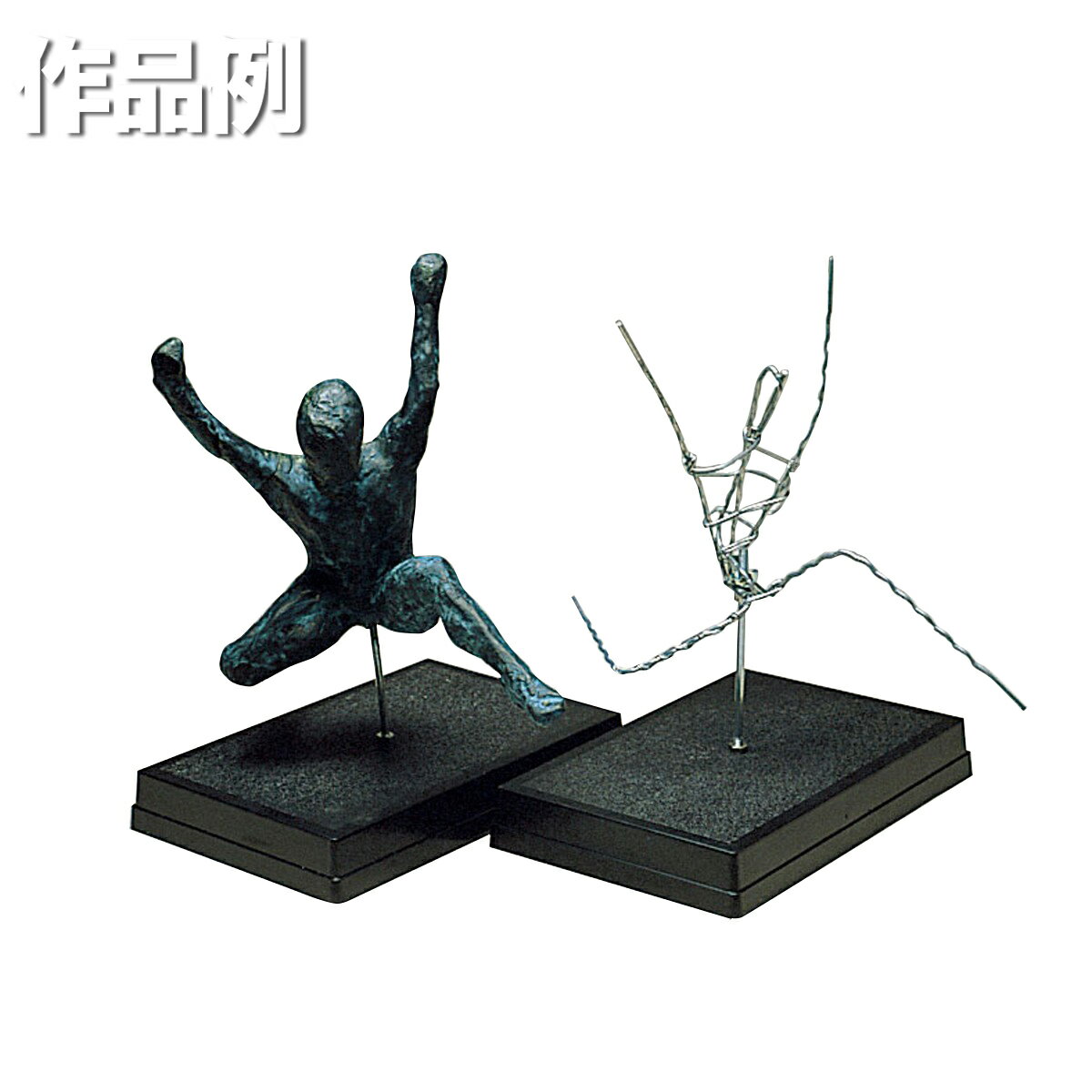 台座：約177×117×高さ27mm 芯材300mm1本、針金2本、柱1本、ナット1個、ポリスチレン製作品台 1台、蝶ナット1個、説明書1枚 ※説明書に記載の「穴あけ棒」は付属しません。 台座に穴をあける際は、4mm〜5mm程度の細いドライバーで代用してください。 跳ぶ・走る・泳ぐなど、動きのある作品用芯材です。