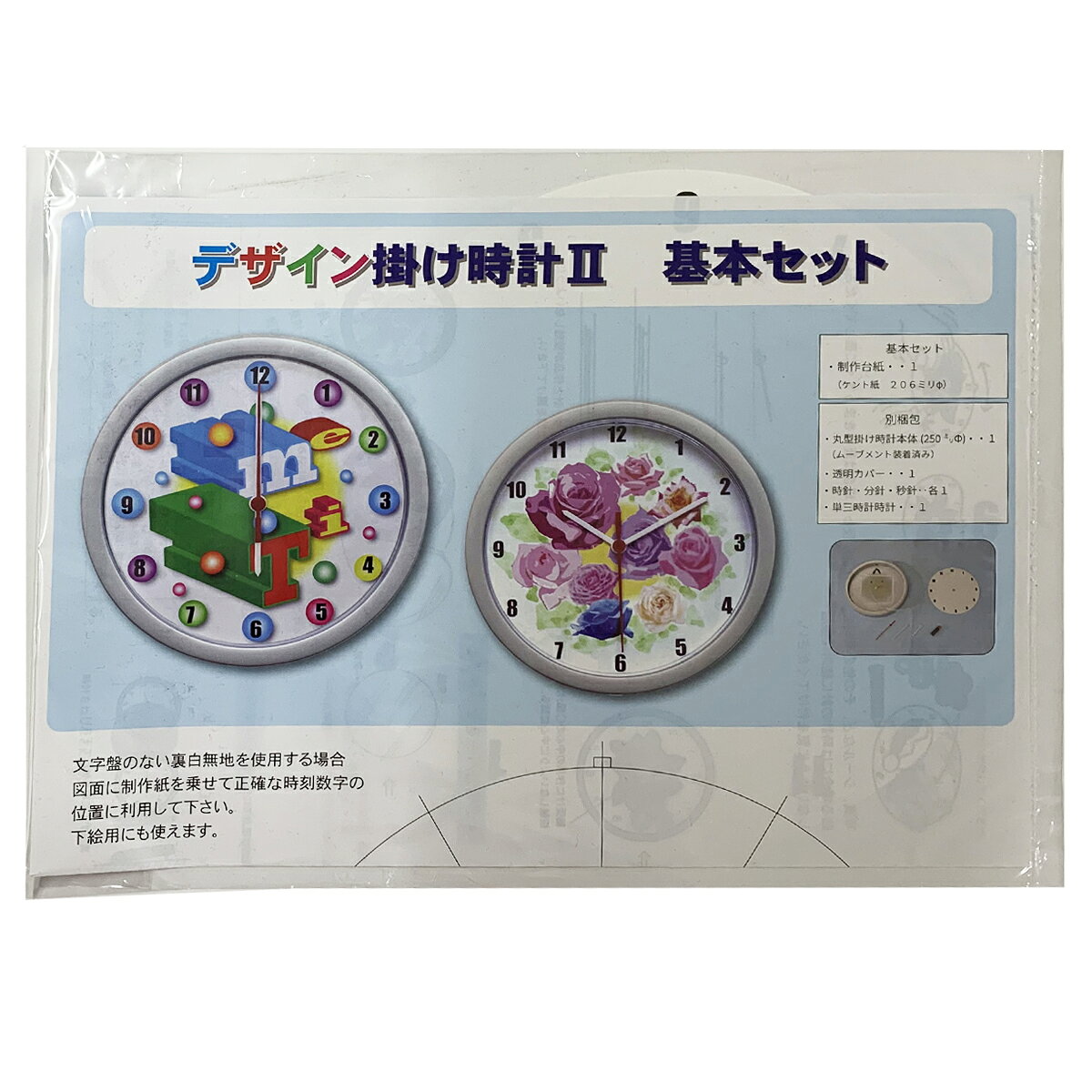 工作キット デザイン掛け時計II ステップムーブメント付き 1個 【 時計 工作 夏休...