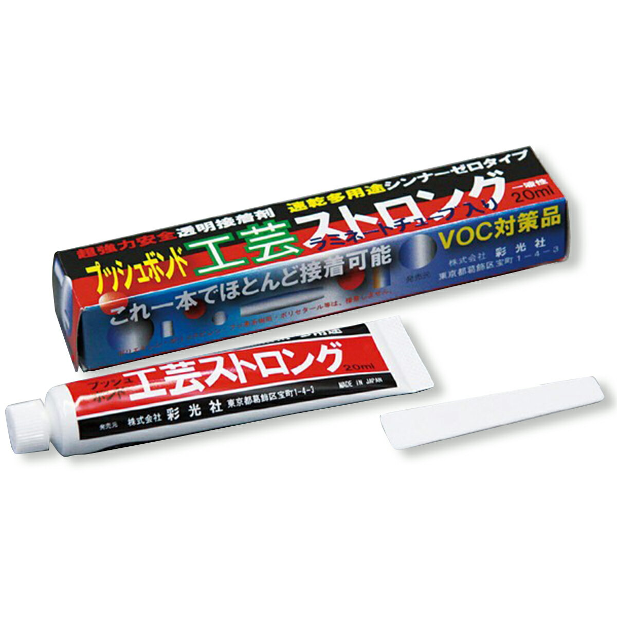 [ メール便可 ] 耐水性 プッシュボンドストロング 20ml 【 接着剤 多用途 接着 耐水 たいすい 】