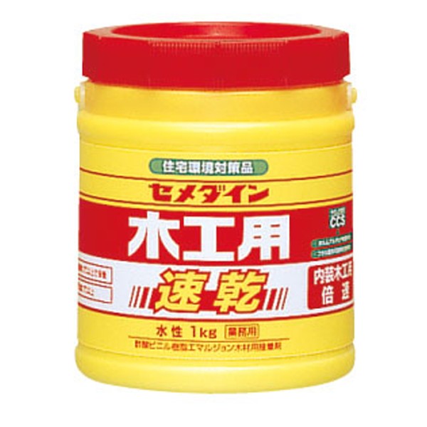 セメダイン 速乾 1kg 【 糊 接着剤 木工 速乾 接着 】