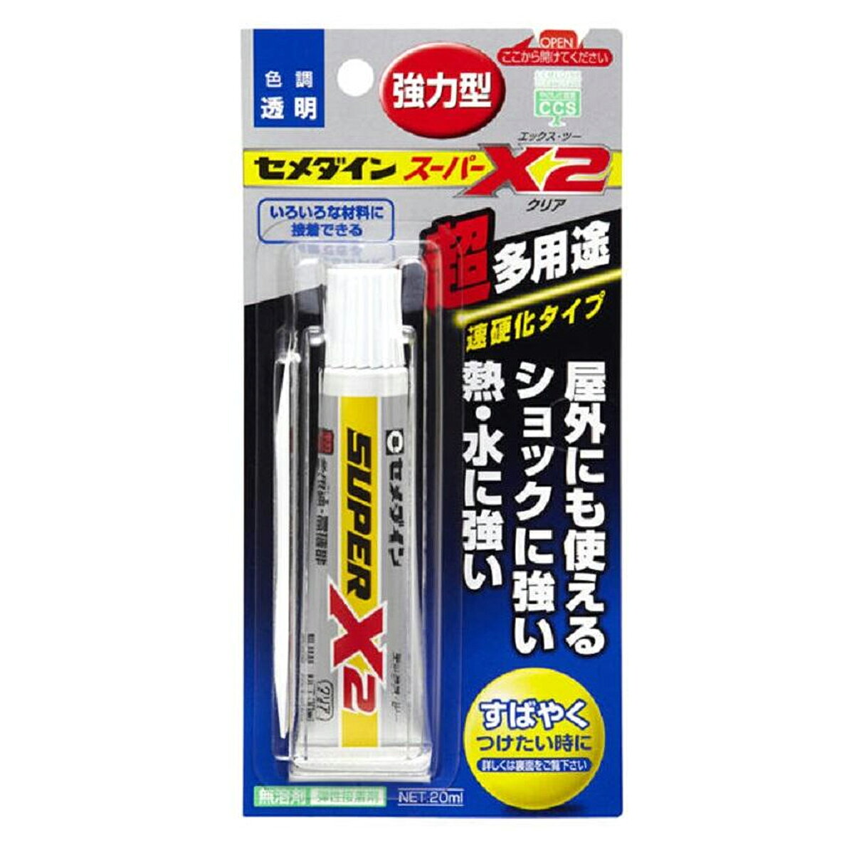 [ メール便可 ] セメダイン スーパーX2 クリア 強力速乾 水・熱に強い 20ml 【 接着剤 金属 プラ ゴム ..