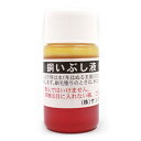 銅いぶし液 20ml 【 金属 彫金 銅板 着色剤 用具 】