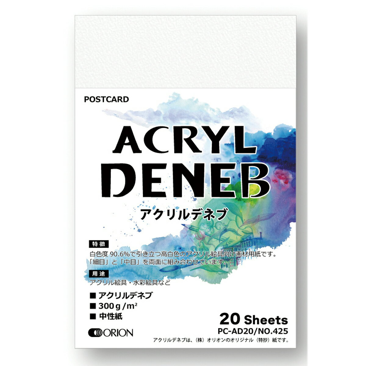 [ メール便可 ] オリオン ポストカード アクリルデネブ 20枚綴 アクリル マーカー 色鉛筆 中性紙 PC-AD20