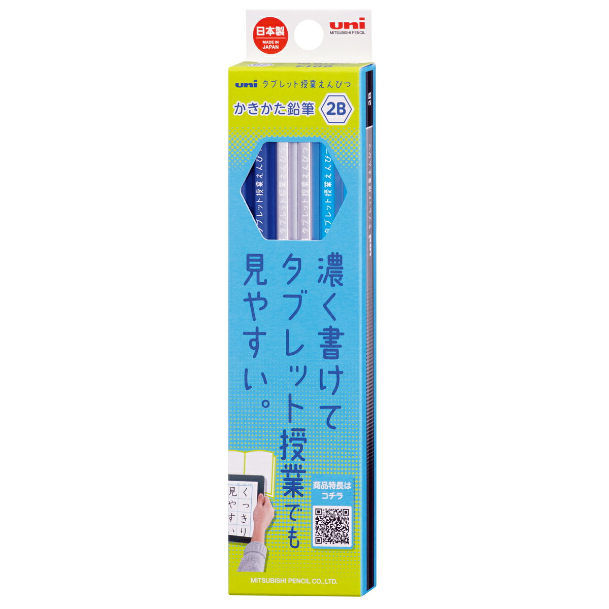 [ メール便可 ] uni タブレット授業えんぴつ かきかた鉛筆 2B ブルー 12本 紙箱入り 三菱鉛筆 【 ダース 濃い 小学校 小学生 】