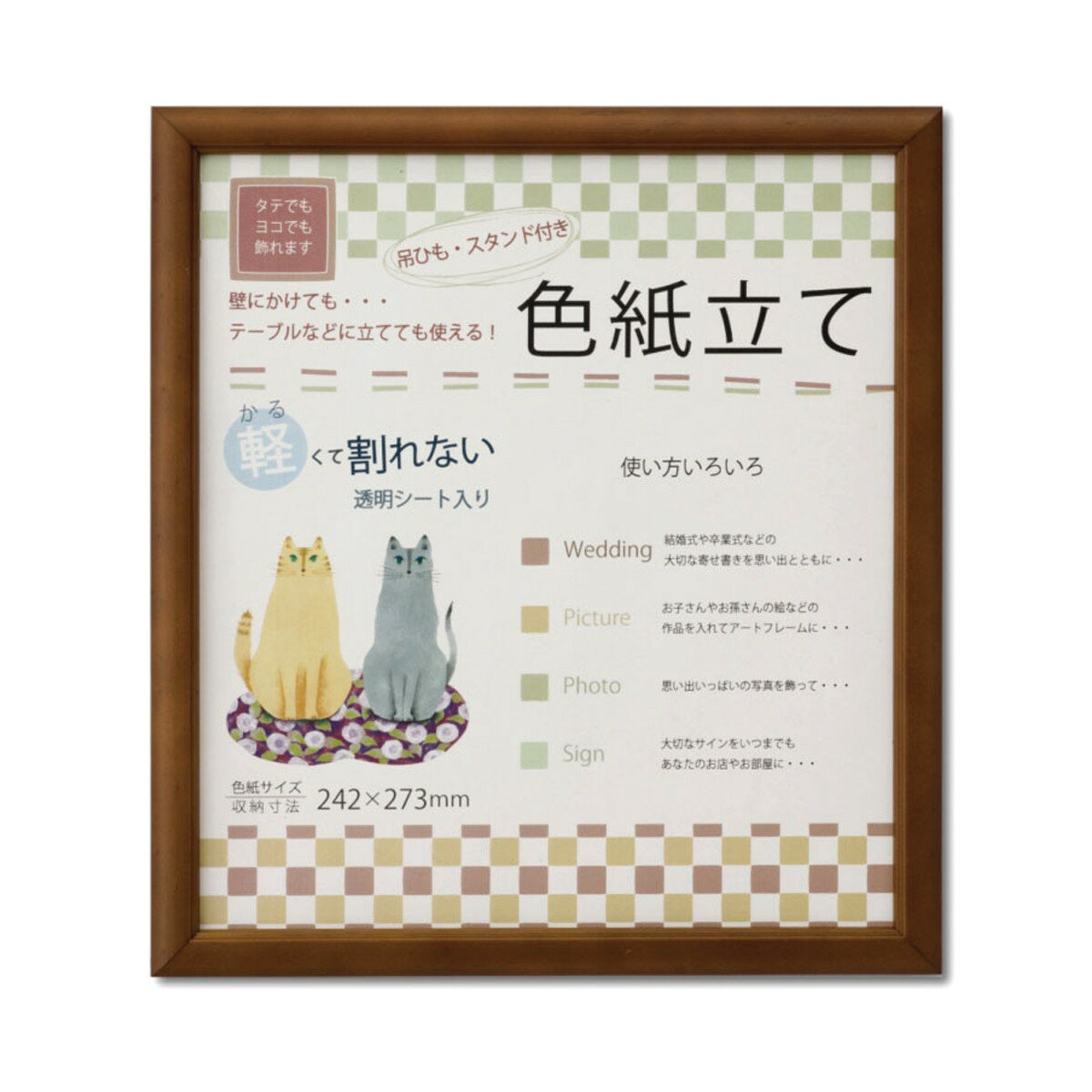木製 色紙額 いろは ブラウン 263×294×厚さ12mm 収納242×273mm 【 展示 発表 しきし 額縁 額ぶち フレーム 木枠 茶色 ちゃいろ 】...