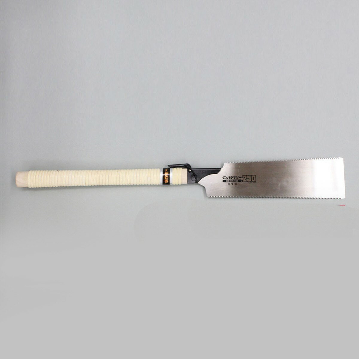 バクマソー 替刃式 250mm 8寸目 【 木工具 両刃のこぎり 】