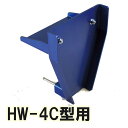 木工万力アダプター HW-4C型用 【 木工 木彫 木工具 固定 木工バイス 台上 アダプター 】