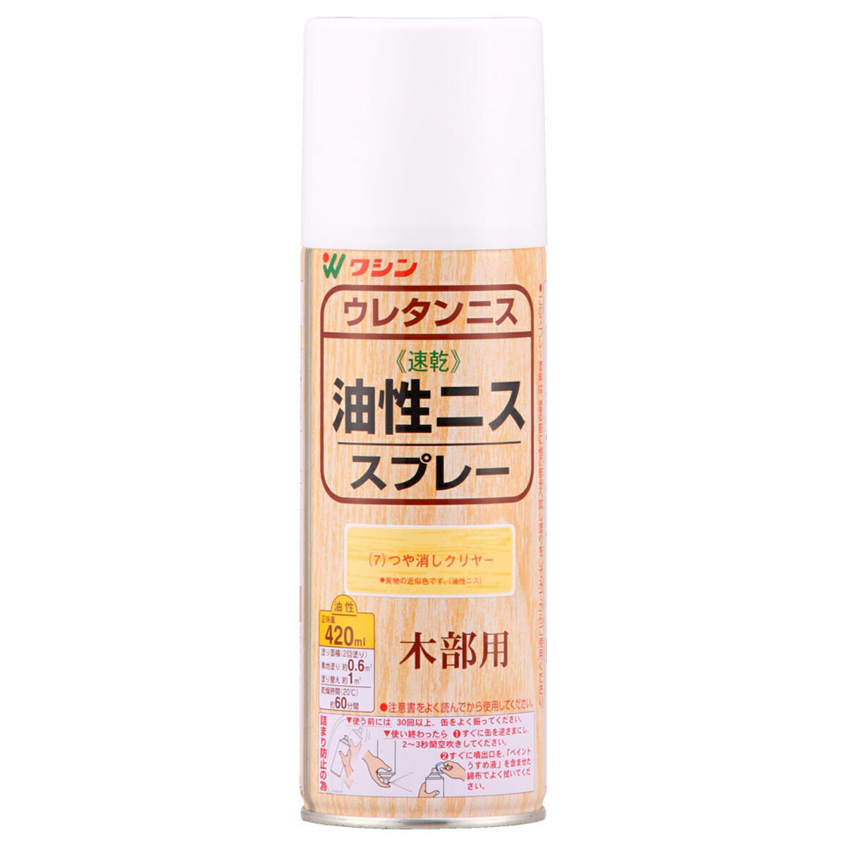 和信ペイント 油性ニススプレー 420mL つや消しクリヤー ウレタンニス 屋内木部 木工作品 実用家具