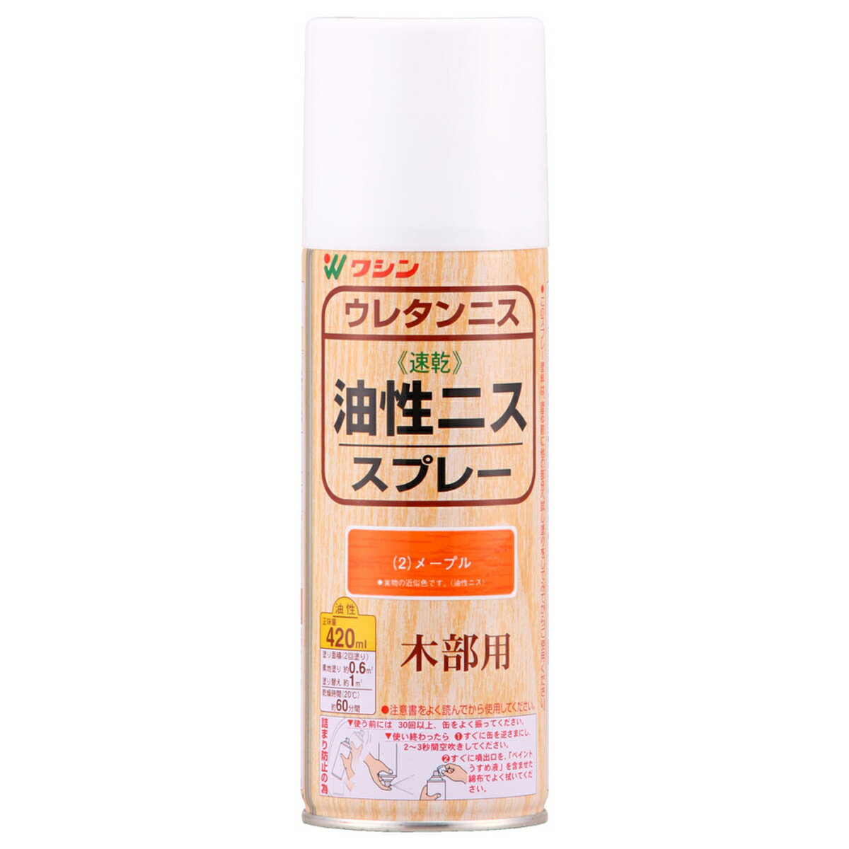 和信ペイント 油性ニススプレー 420mL メープル ウレタンニス 屋内木部 木工作品 実用家具