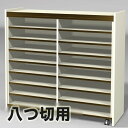 <お取り寄せ品※代引きキャンセル不可> 用紙整理棚 多目的移動棚 ESB-8型 八つ切用 キャスター付 1300×450×1200mm 【 画用紙 八切 絵画教...