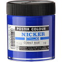 ニッカー ポスターカラー 130mL ボトル 19コバルトブルー COBALT BLUE 1本 NICKER