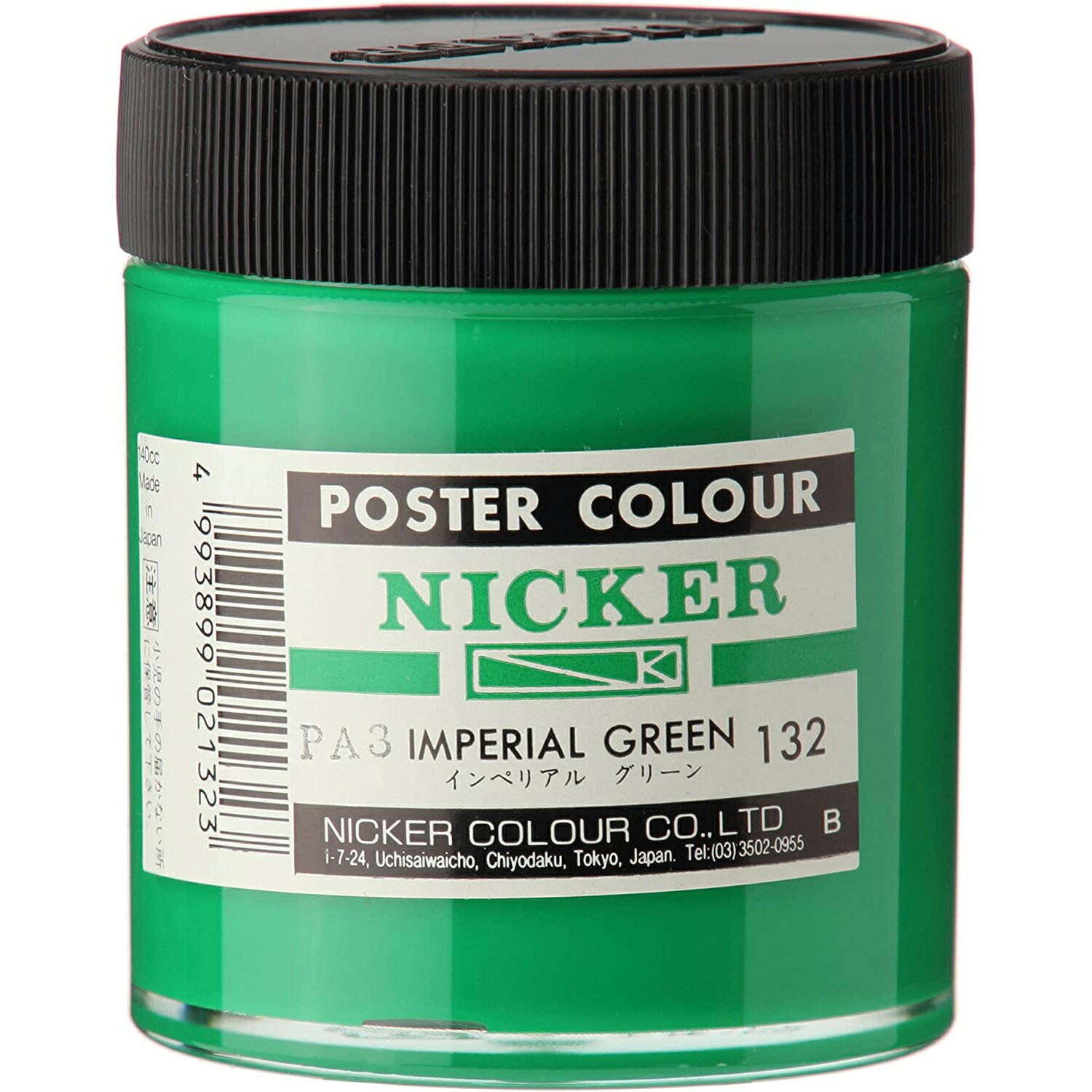 ニッカー ポスターカラー 130mL ボトル 132インペリアルグリーン IMPERIAL GREEN 1本 NICKER