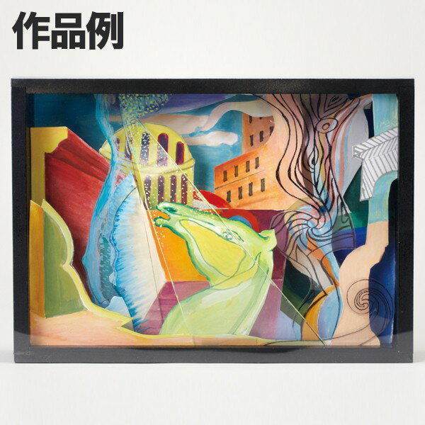 [ メール便可 ] ＜当店オリジナル＞ 3D ボックスアート 【 立体ステージ 造形 】