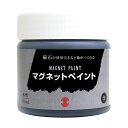 ターナー マグネットペイント 170mL 磁石がくっつく下地用塗料