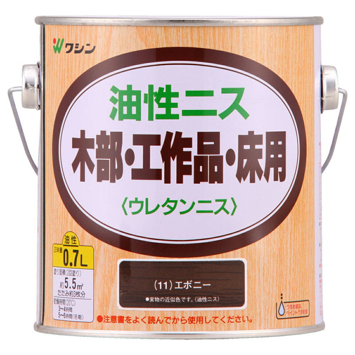 和信ペイント 油性ニス エボニー ウレタンニス 0.7L 木部 工作品 床用