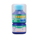 和信ペイント ポアーステイン 水性木部着色剤 130mL 1本 ブルー