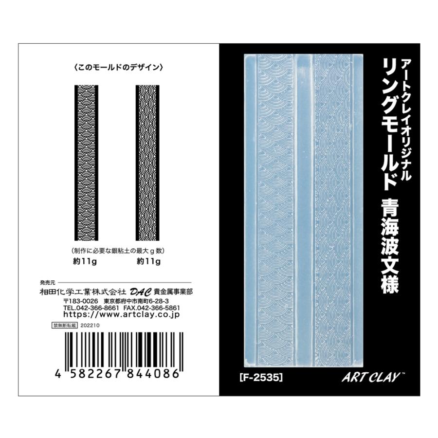 [ メール便可 ] シリコンモールド リング 青海波文様 レジン F-2535 【 シリコン型...