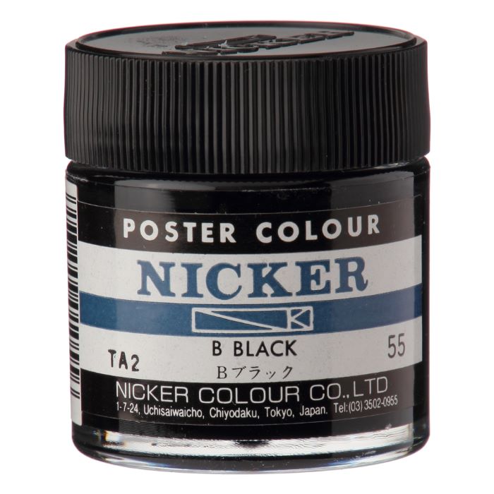 ニッカー ポスターカラー 40mL ボトル 55Bブラック B BLACK 1本 NICKER