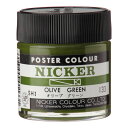 ニッカー ポスターカラー 40mL ボトル 133オリーブグリーン OLIVE GREEN 1本 NICKER