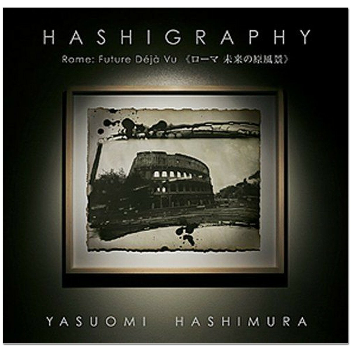 [ メール便可 ] HASHIGRAPHY Rome: Future Deja Vu ローマ 未来の原風景 【 書籍 本 】